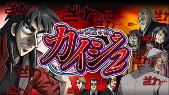 Gyakkyou Burai Kaiji Ultimate Survivor OST - Regret смотреть онлайн