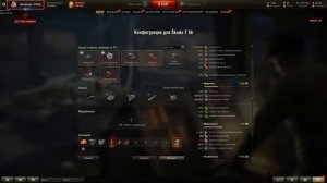 Какое ставить оборудование на Skoda T 56?