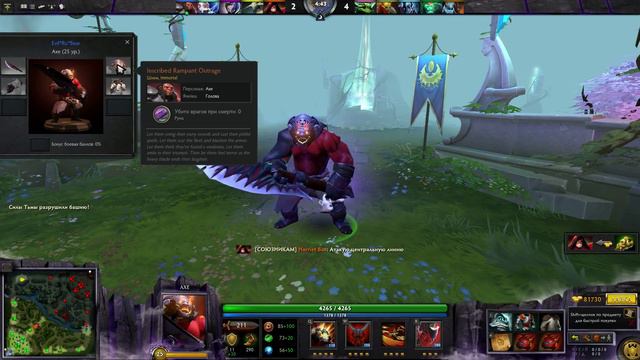 Dota 2 Axe berserker(rage) смотреть онлайн