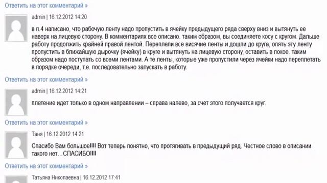 Необычная Техника плетения круглого коврика смотреть онлайн