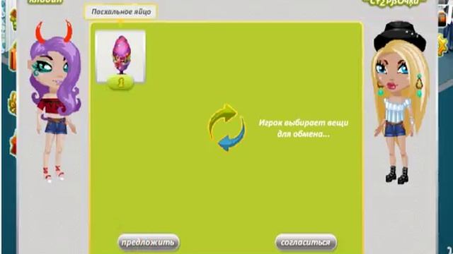 Что мне дадут за ПАСХАЛЬНОЕ ЯЙЦО (ФИОЛЕТОВОЕ) смотреть онлайн