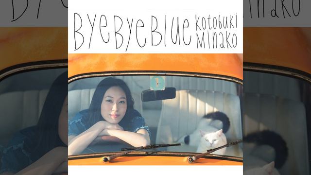 Bye Bye Blue (Instrumental) смотреть онлайн
