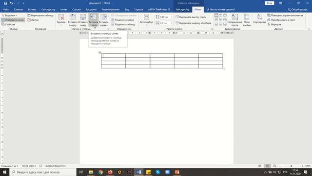 Информатика 7 класс Таблицы в текстовом процессоре смотреть онлайн