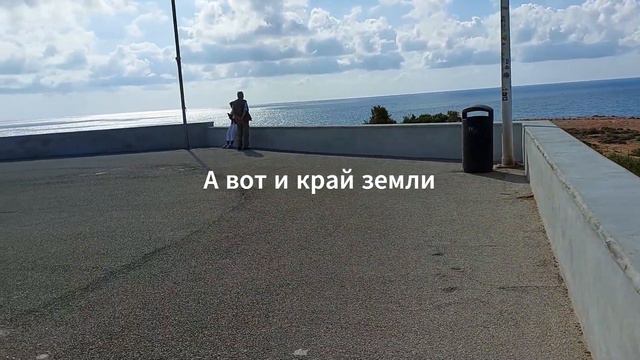 День 7. Испания. Картахена и Ла-Манга смотреть онлайн