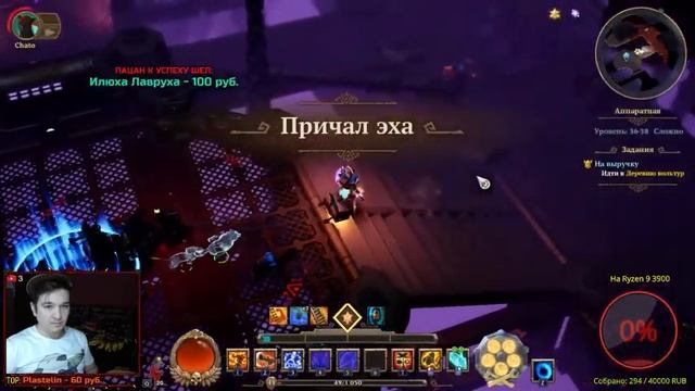 Torchlight III [9] - Рельсмастер - Финал игры