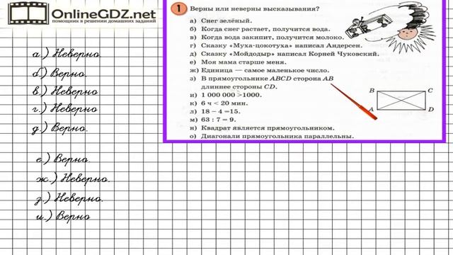 Урок 25 Задание 1 – ГДЗ по математике 3 класс (Петерсон Л.Г.) Часть 2 смотреть онлайн