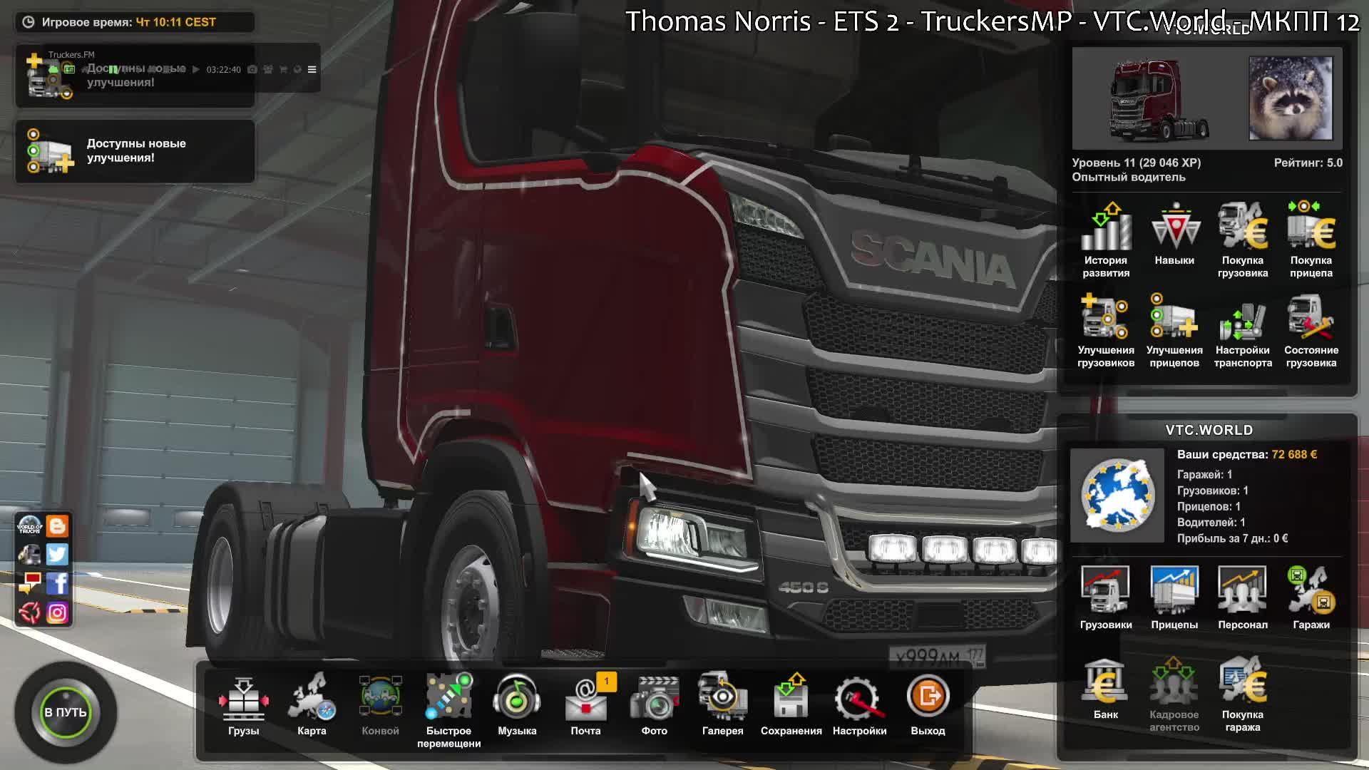 ETS 2 - Truckers MP - VTC.World - МКПП 12