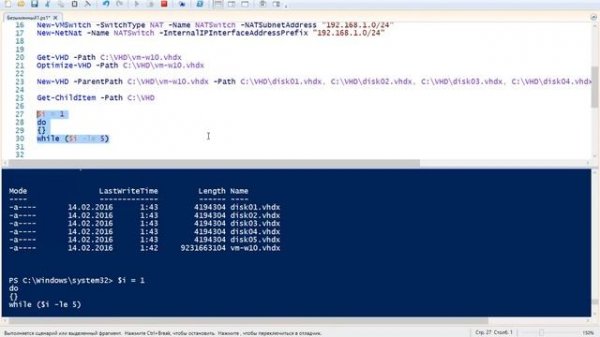 Базовое управление Hyper V через Windows PowerShell в Windows_10