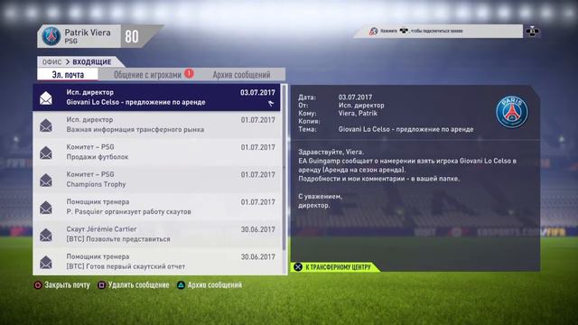 FIFA 18/ Карьера PSG смотреть онлайн
