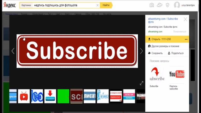 Урок 2.Как поставить значок на видео с прямой ссылкой на ваш канал?Ответ есть! смотреть онлайн
