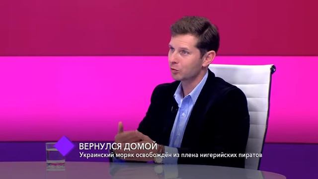 Украинский моряк освобождён из плена. В студии – Максим Кочерженко и Анна Муругова смотреть онлайн