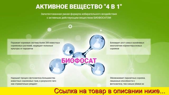 Биогард От Сорняков Отзывы смотреть онлайн