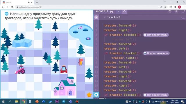 Если пути нет/17-21 уровень. Уроки программирования по сайту uchi.ru смотреть онлайн
