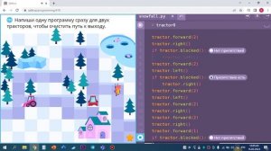 Если пути нет/17-21 уровень. Уроки программирования по сайту uchi.ru