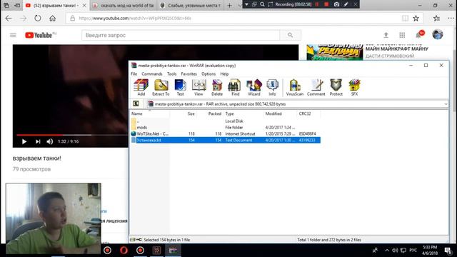 как установить мод на world of tanks смотреть онлайн