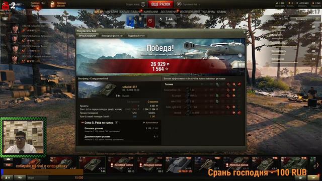 вечерний горячий стрим по игре World Of Tanks!!!+18