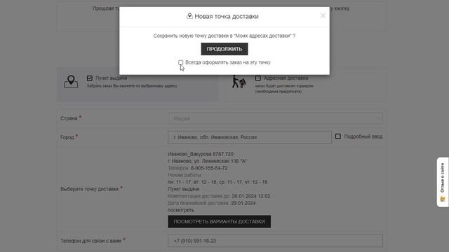 Как оформить заказ FABERLIC в личном кабинете консультанта на компьютере.