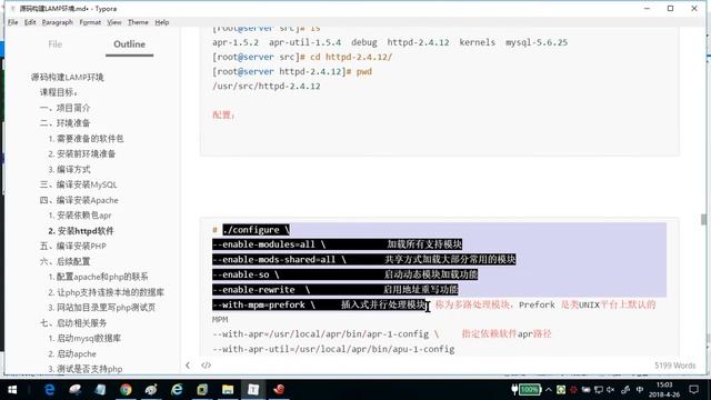 05 httpd源碼安裝 смотреть онлайн