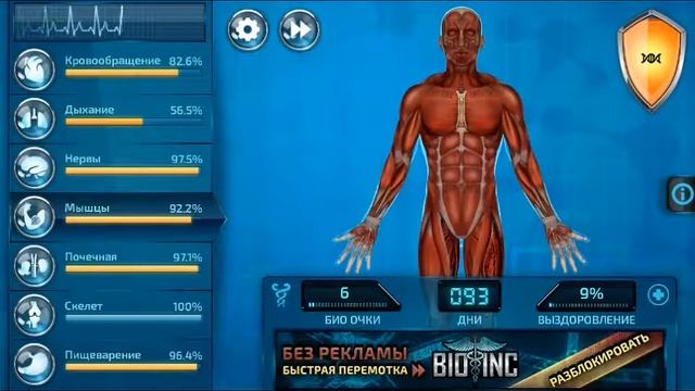 Обзор игры BIO INC играем за вирус смотреть онлайн