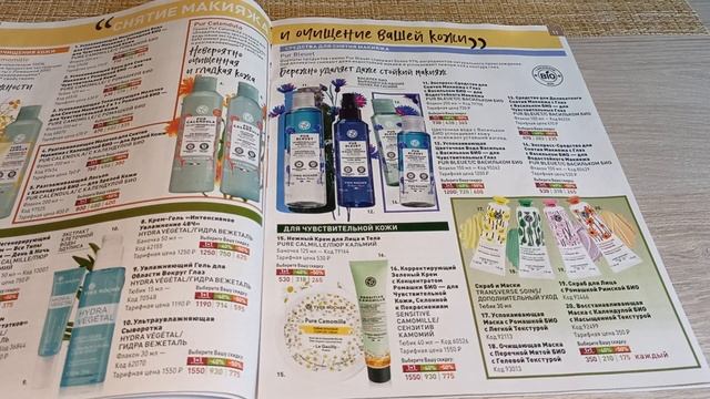 ЗАКАЗ ИВ РОШЕ ПО БЛАНКУ, В ПЕРВЫЕ В ПОДАРОК БЕРУ НЕ ПАРФЮМ ??? смотреть онлайн