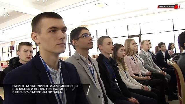 Талантливые школьники собрались в бизнес-лагере «Капитаны» смотреть онлайн