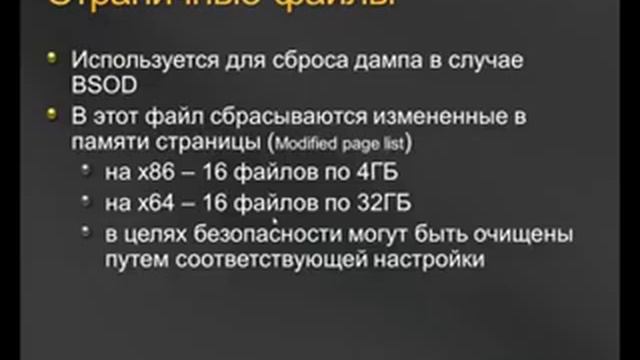 Файл подкачки Что зачем почему смотреть онлайн