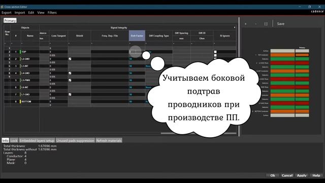 Создание стекапа печатной платы в OrCAD/Allegro PCB Editor смотреть онлайн