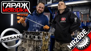Nissan MR20DE практически живой, но немного уставший. Разбираем, дефектуем...