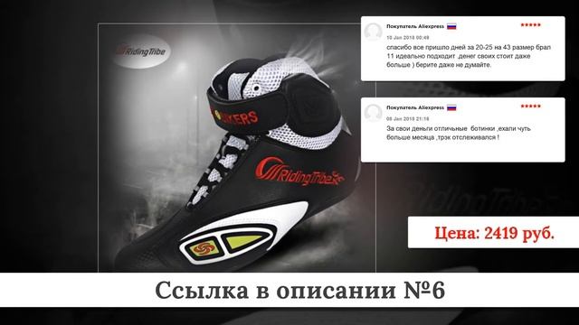 Рейтинг Мото ботинок из китая #2 смотреть онлайн