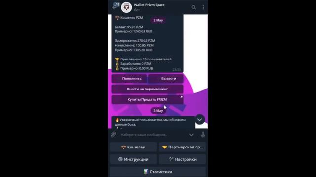 Обзор монеты PRIZM кошелек внутри телеграм бота(space bot wallet) криптовалюта с доходом 0.9%/1 ден смотреть онлайн