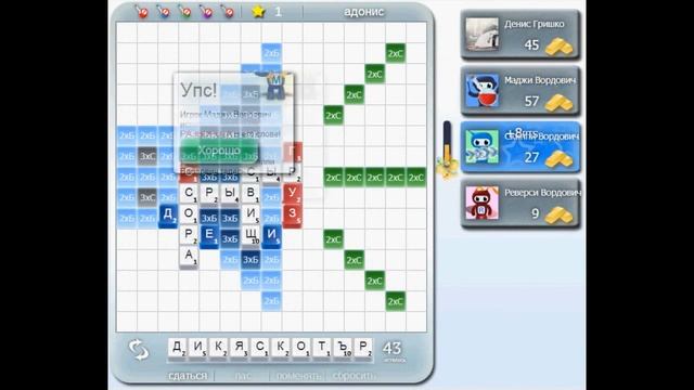 Бесплатная онлайн игра Эрудит Magic Words - обзор смотреть онлайн