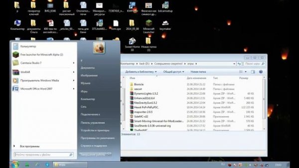 Как установить мод Dynamic light