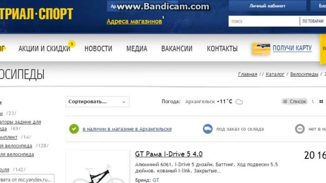 ГДЕ КУПИТЬ БМХ !!!!!! смотреть онлайн