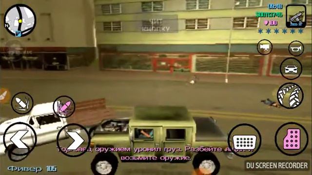Gta vice city миссия "торговец оружием" смотреть онлайн