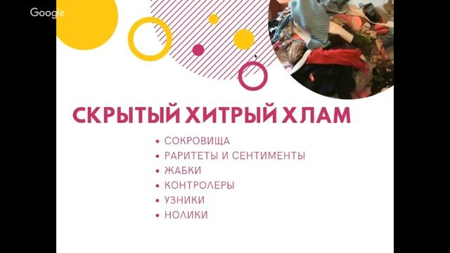 Автоматическая уборка. День 4