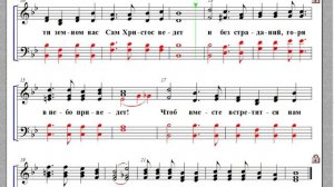 Вас сегодня поздравляют (ноты для хора)