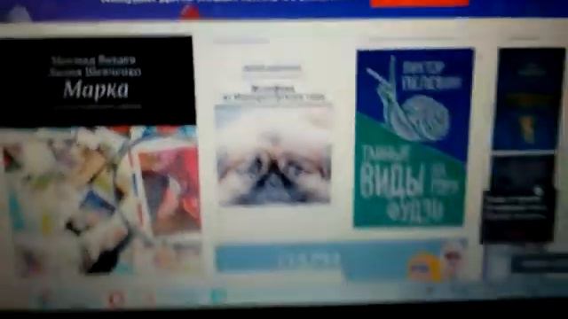 ЛитРес. Увидела свои книги со стороны. Порадовали. смотреть онлайн