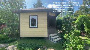 Хозблок «Пифагор» с шатровой кровлей || Хозблок || Хозблок для дачи || Хозблок на заказ