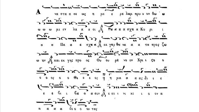 Катавасия Пасхи - Воскресения день - глас 1 - песнь 1 - Мелос - Ирмологион
