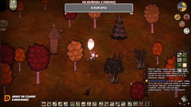 ПЕРВЫЙ РАЗ В DON'T STARVE TOGETHER СТРИМ // ДОНТ СТАРВ