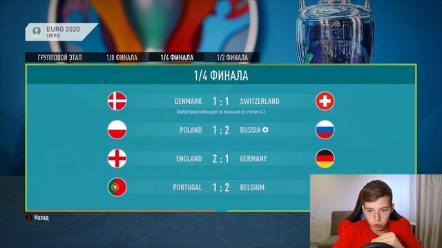 FIFA 21 - ЕВРО 2020 за СБОРНУЮ РОССИИ #3 || 1/4 против СБОРНОЙ ПОЛЬШИ - НАШ ПОТОЛОК?! смотреть онлайн