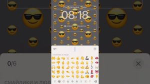 ✨Как сделать обои со смайлами на любом айфоне✨