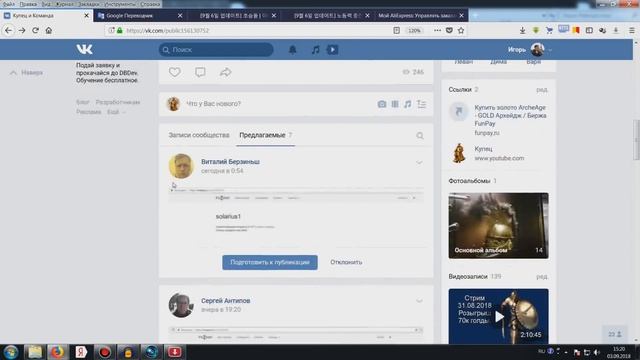 ArcheAge 5.0. Апгрейд гравировок. Переработанная система ОР. Крадемся в море без инвиза. смотреть онлайн
