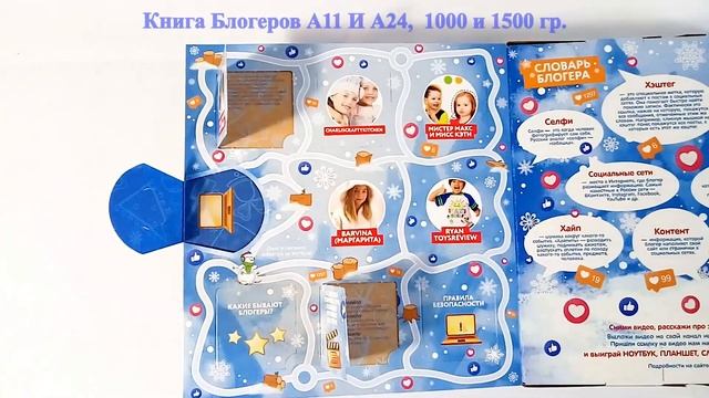 Обзор новогодней упаковки с играми. Компания Первый Снег смотреть онлайн