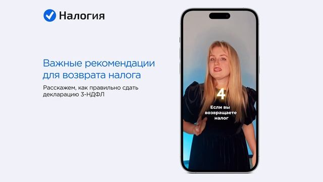 ? Важные рекомендации для возврата налога смотреть онлайн