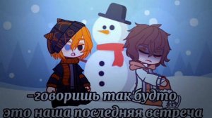 мини-фильм «маленькое чудо» гача соукоку