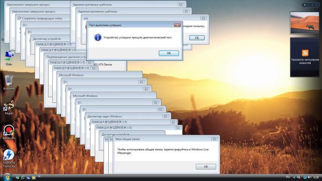 Windows Vista Crazy Error смотреть онлайн