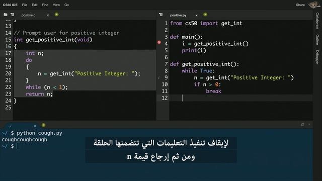 Harvard CS50 Courses in Arabic Lecture 06 Python смотреть онлайн