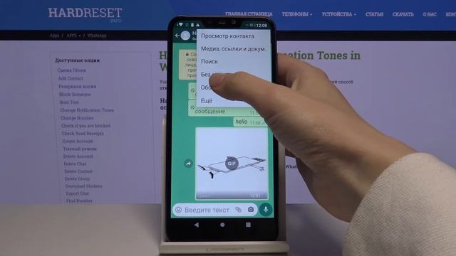 Как выключить звуки сообщений в WhatsApp / Убрать звуки уведомлений смотреть онлайн