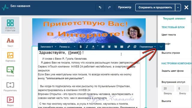 Сервис почтовых рассылок Send Pulse смотреть онлайн